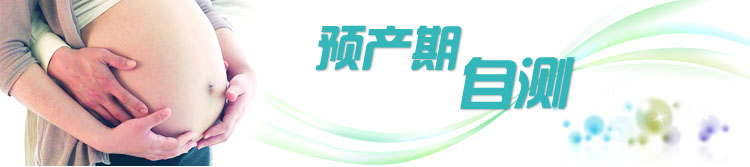 預(yù)產(chǎn)期測(cè)試
