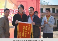 關(guān)愛中國校園行——明一國際攜手國際巨星周華健愛心全國行（第一季度）