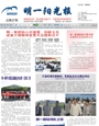 明一陽光報第27期