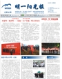 明一陽光報第32期