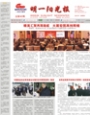 明一陽光報第19期