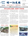 明一陽光報第49期