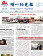 明一陽光報第70期