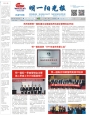 明一陽光報第93期