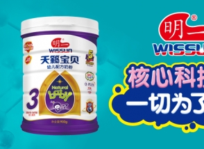 核心科技彰顯本色 明一國際“智”造好品質