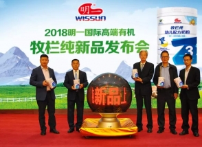 重磅：明一國際有機牧欄純奶粉隆重上市
