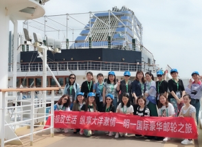 縱享大洋之旅  盡享明一關懷