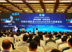 中乳協(xié)第二十四屆年會召開 明一國際榮獲“乳品質(zhì)量安全管理優(yōu)秀企業(yè)獎”及“優(yōu)秀新產(chǎn)品獎”殊榮