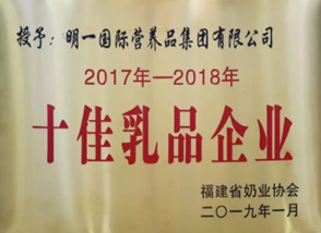 明一國際喜獲雙重榮耀，彰顯品牌不凡實力！