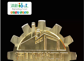 明一國際生態(tài)高新科技園入選福建省旅游觀光工廠