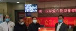 全民戰(zhàn)“疫” 眾志成城 明一國際捐贈六百萬元
