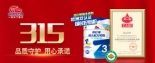 明一國際315再獲三項殊榮,彰顯品質硬實力