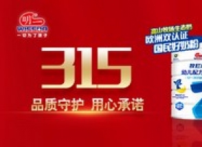 明一國際315再獲三項殊榮，彰顯品質(zhì)硬實力