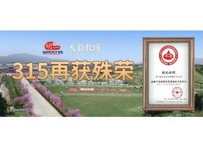 堅(jiān)守誠(chéng)信 鑄就品牌——明一國(guó)際榮獲中國(guó)質(zhì)量檢驗(yàn)協(xié)會(huì)四大榮譽(yù)！