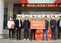 明一乳業(yè)：馳援抗疫一線，助老區(qū)振興發(fā)展