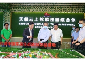 福建省委副書記羅東川蒞臨明一天籟牧場參觀考察
