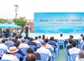 發展文旅康養產業 助推老區鄉村振興——建寧縣“5·20新文旅”系列項目發布會在明一天籟牧場舉辦