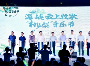 音樂點燃夏日激情，文旅服務鄉村振興——第二屆“為荷而來——海峽云上牧歌‘桃梨’音樂節”盛大舉行！