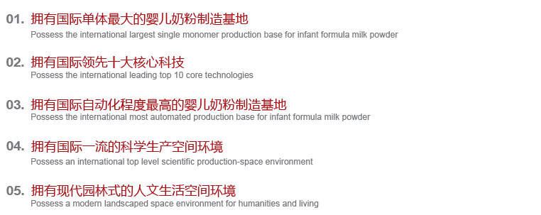 奶粉生產基地