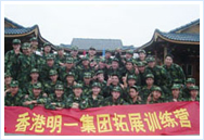 江西省銷售精英在總部拓展培訓