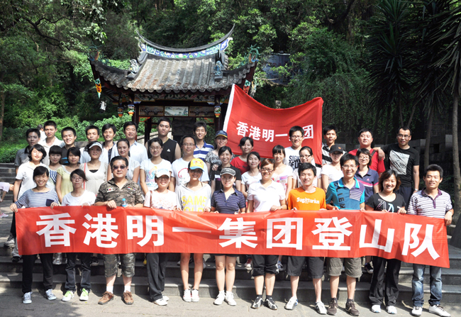 登山隊在山腳整裝待發 登山隊在山腳整裝待發