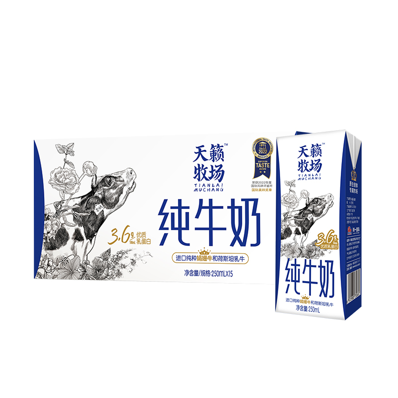 天籟牧場純牛奶